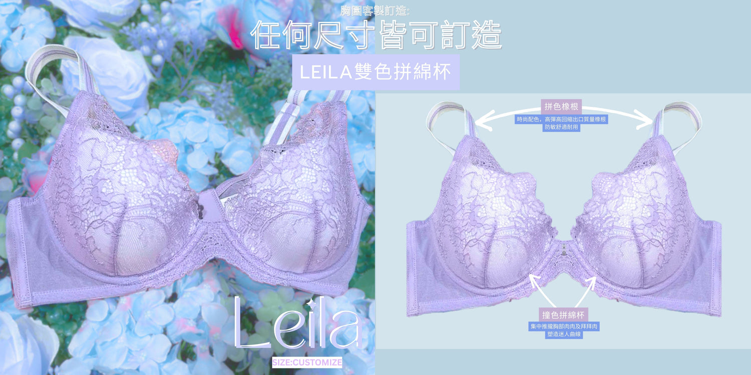 度身訂造功能內衣| Lupites-Lingerie 內衣訂造 度身訂造 訂製胸圍 鋼圈內衣 鋼圈圍 內褲 蕾絲內衣 有墊內衣 功能性內衣 胸圍訂造 客製內衣 泳衣 2024 2025流行 香港製造 hklingerie 香港內衣 香港牌子 獨家設計